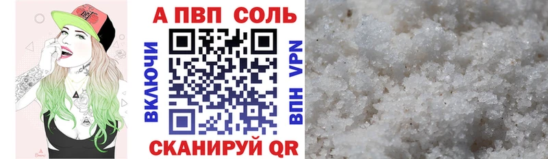 A PVP мука  где купить наркотик  Протвино 