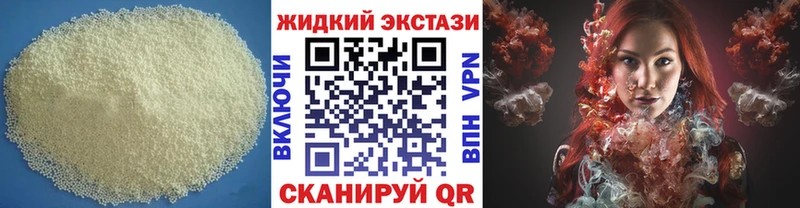 БУТИРАТ оксибутират  купить наркотики сайты  omg как войти  Протвино 
