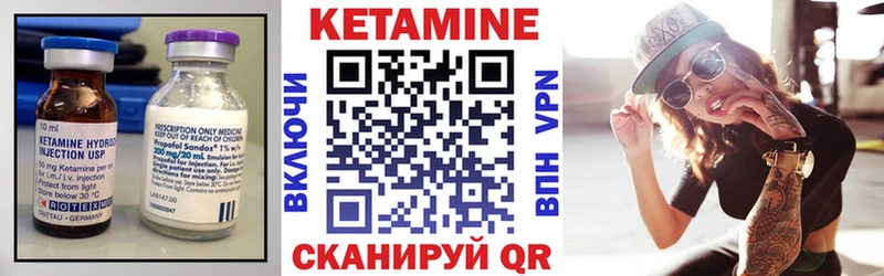 КЕТАМИН VHQ  Протвино 