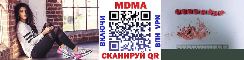 МДМА кристаллы  закладки  Протвино 