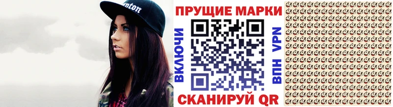 купить наркотики цена  Протвино  Марки NBOMe 1500мкг 